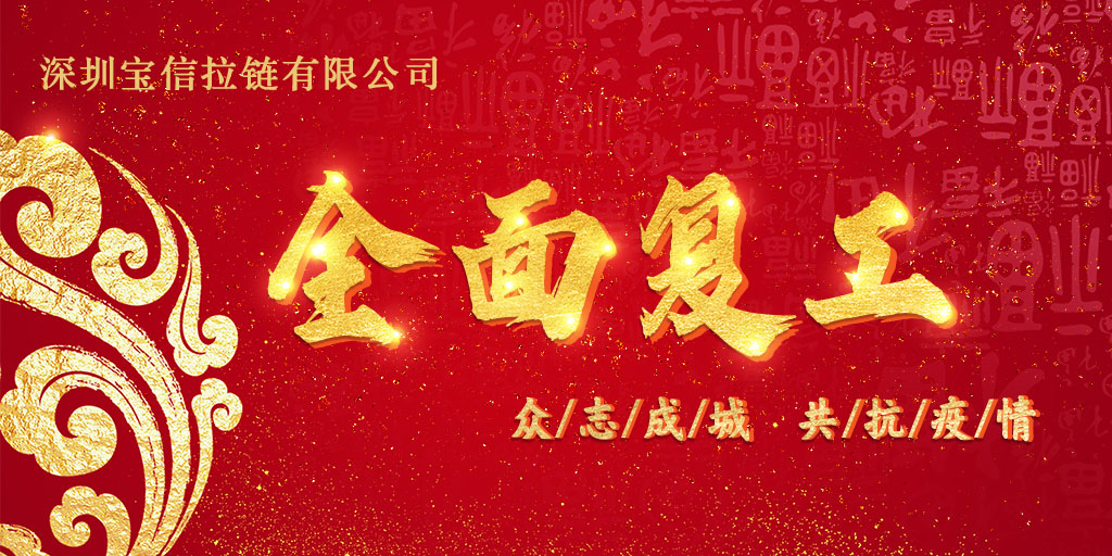 华体会官网首页:一种隐形拉链的拉头及其拉链制造技术